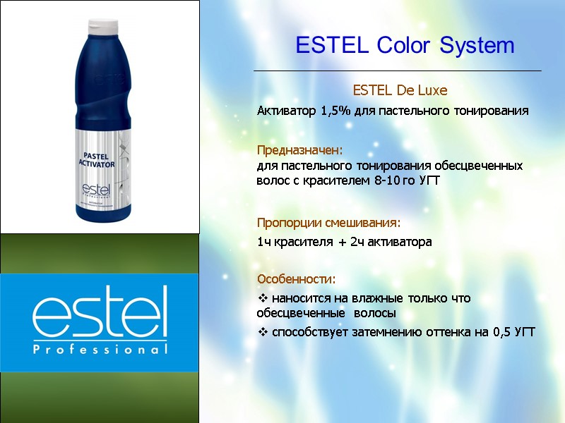 ESTEL Color System ESTEL De Luxe Активатор 1,5% для пастельного тонирования   Предназначен: